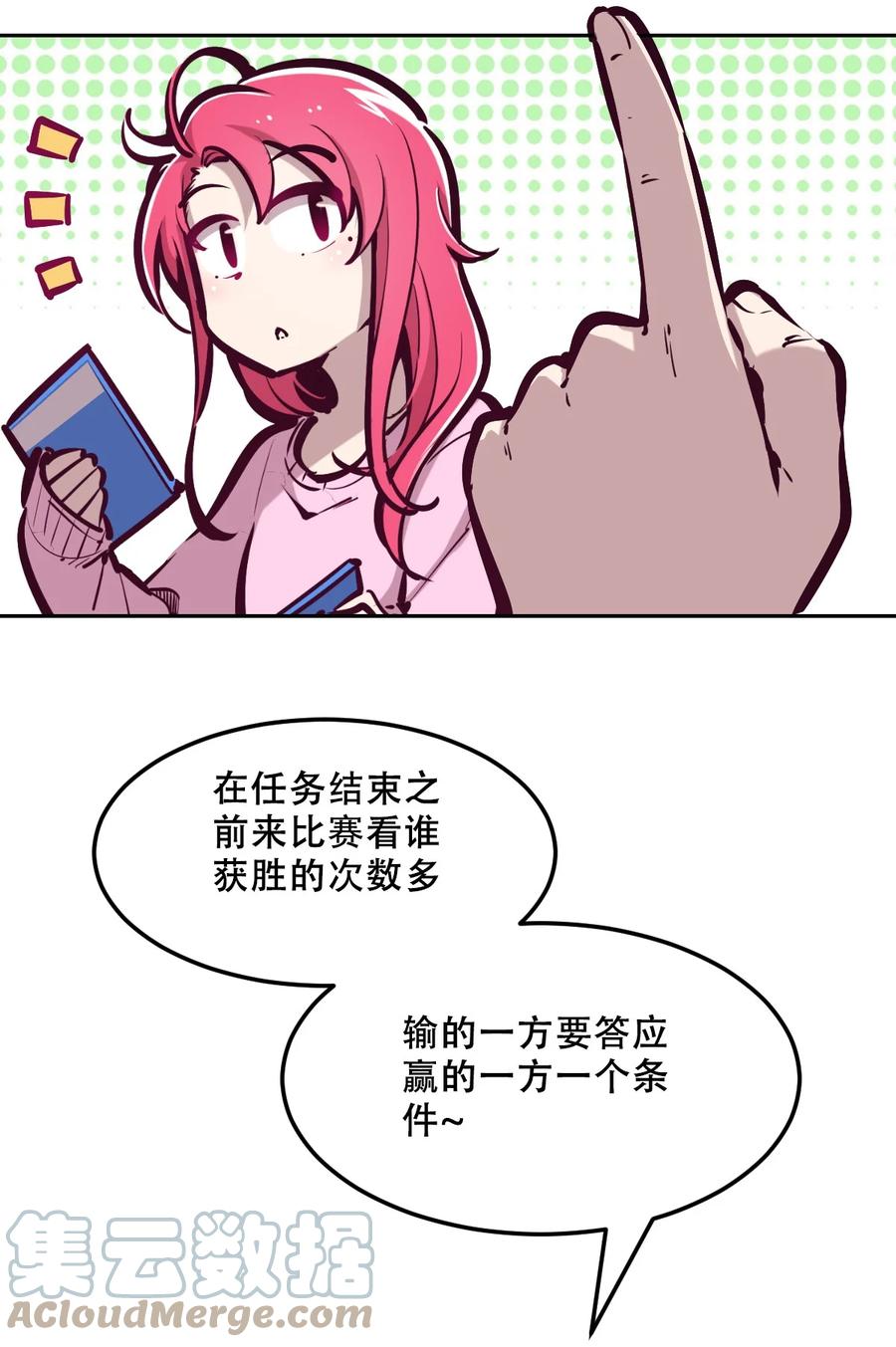 恶魔X天使 不能友好相处 035 天使是公主殿下？！ 第10页