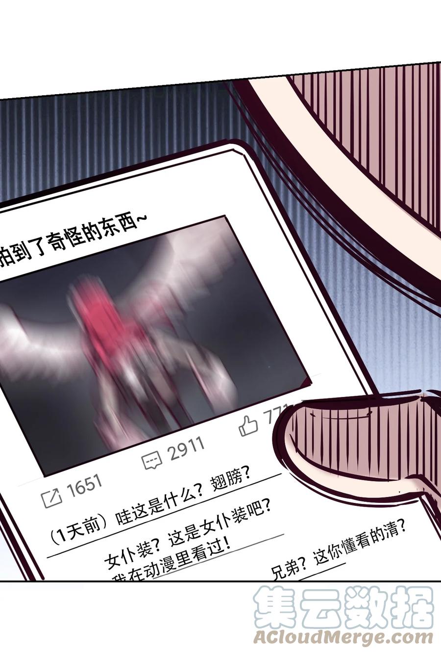 恶魔X天使 不能友好相处 035 天使是公主殿下？！ 第94页