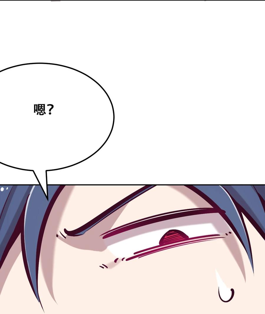 恶魔X天使 不能友好相处 035 天使是公主殿下？！ 第92页