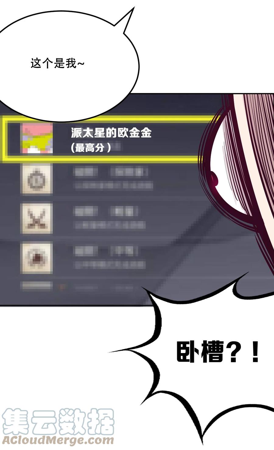 恶魔X天使 不能友好相处 035 天使是公主殿下？！ 第28页