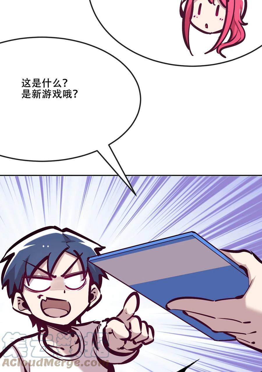 恶魔X天使 不能友好相处 035 天使是公主殿下？！ 第37页