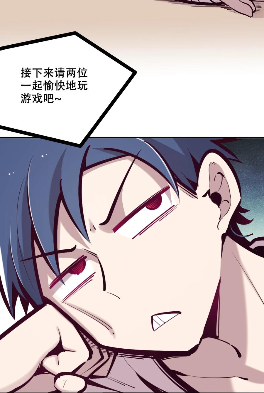 恶魔X天使 不能友好相处 035 天使是公主殿下？！ 第5页