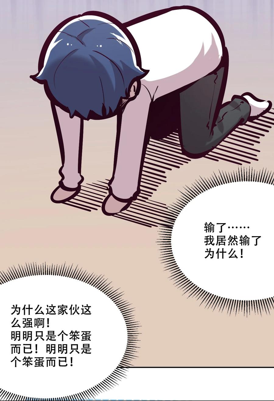 恶魔X天使 不能友好相处 035 天使是公主殿下？！ 第18页