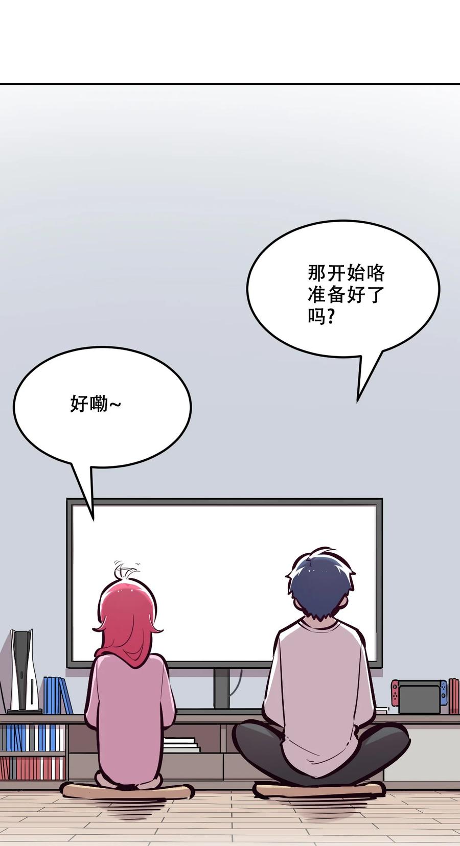 恶魔X天使 不能友好相处 035 天使是公主殿下？！ 第14页