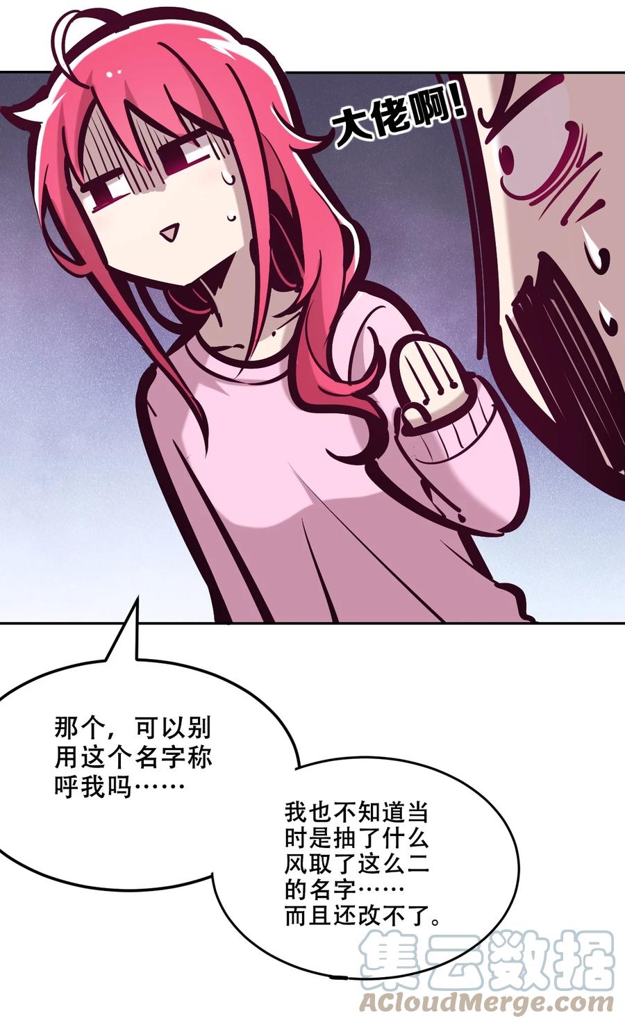 恶魔X天使 不能友好相处 035 天使是公主殿下？！ 第31页