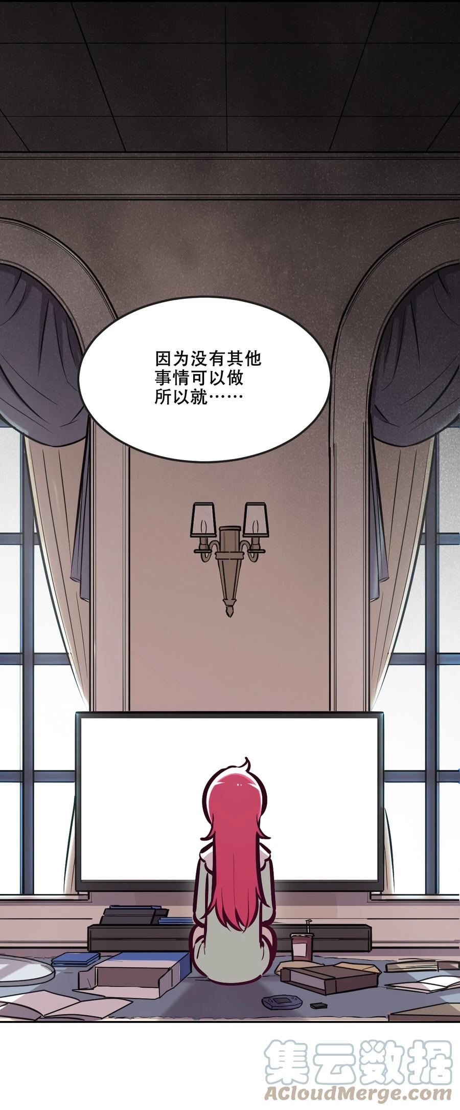 恶魔X天使 不能友好相处 035 天使是公主殿下？！ 第34页