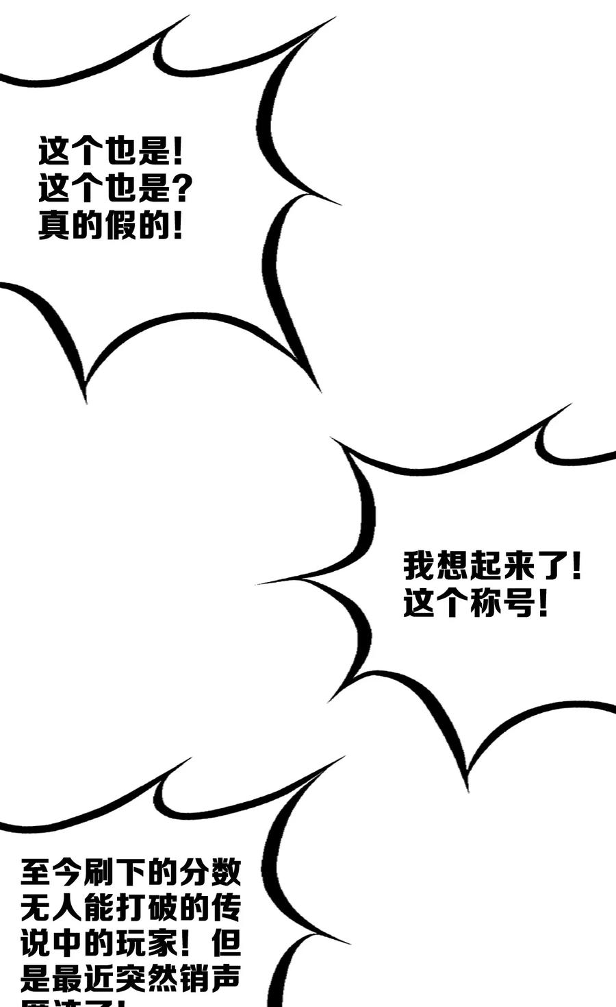 恶魔X天使 不能友好相处 035 天使是公主殿下？！ 第29页