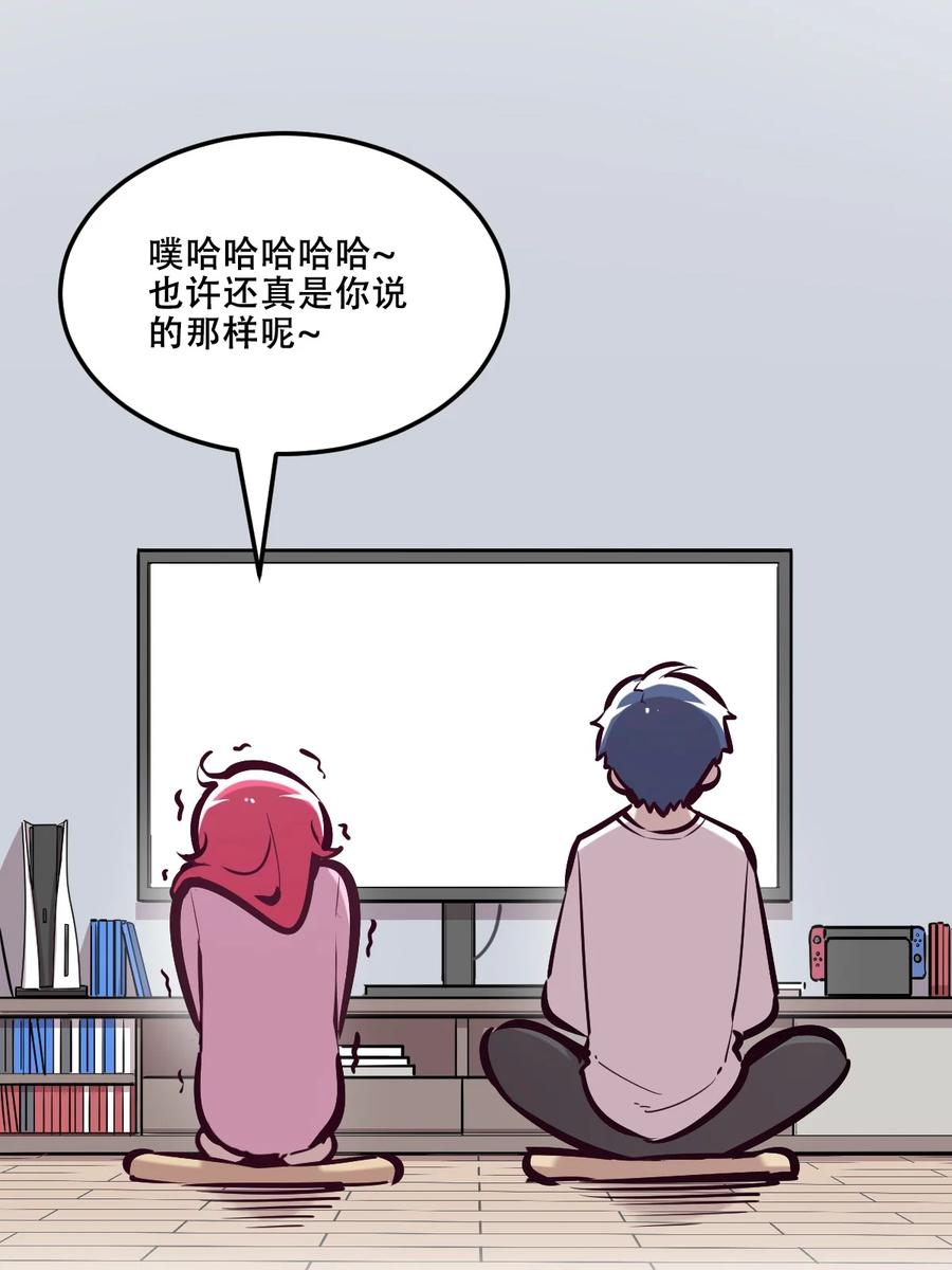 恶魔X天使 不能友好相处 035 天使是公主殿下？！ 第59页