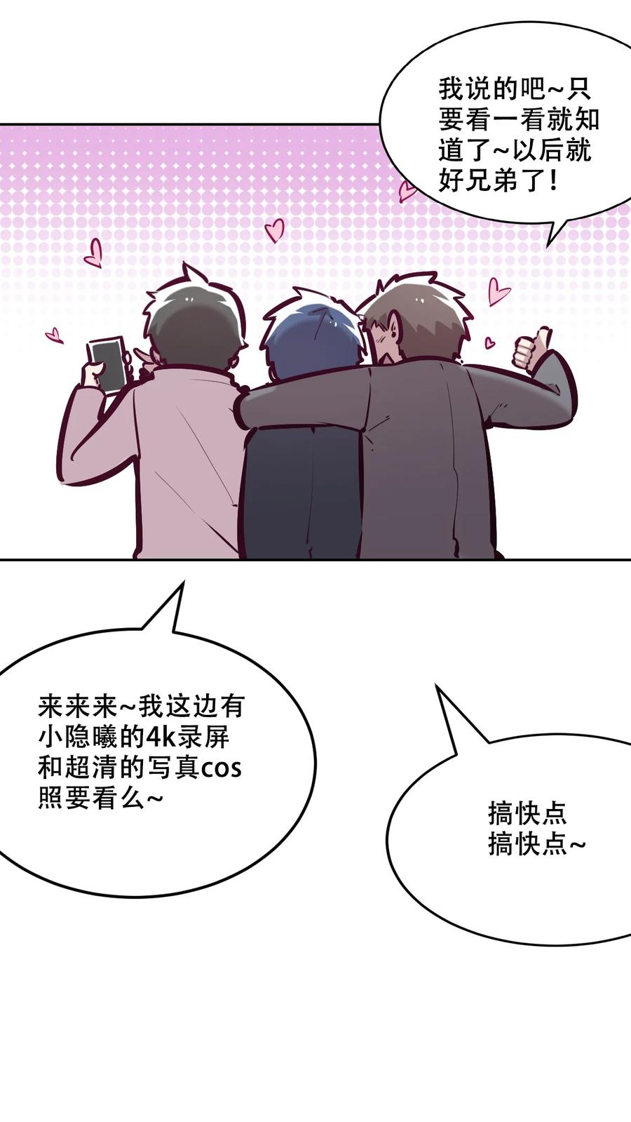 恶魔X天使 不能友好相处 036 天使与恶魔的危机？！ 第45页