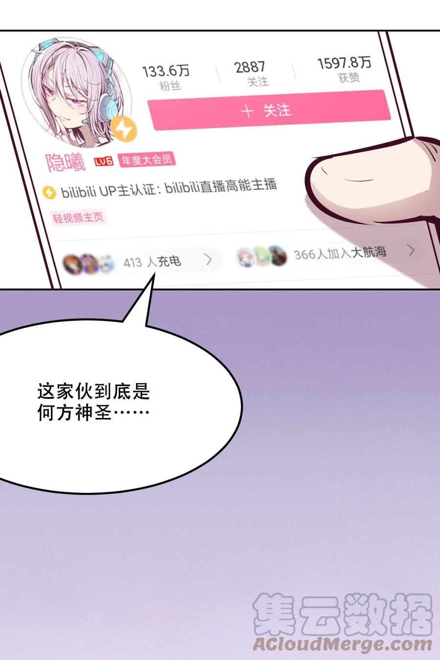 恶魔X天使 不能友好相处 036 天使与恶魔的危机？！ 第34页