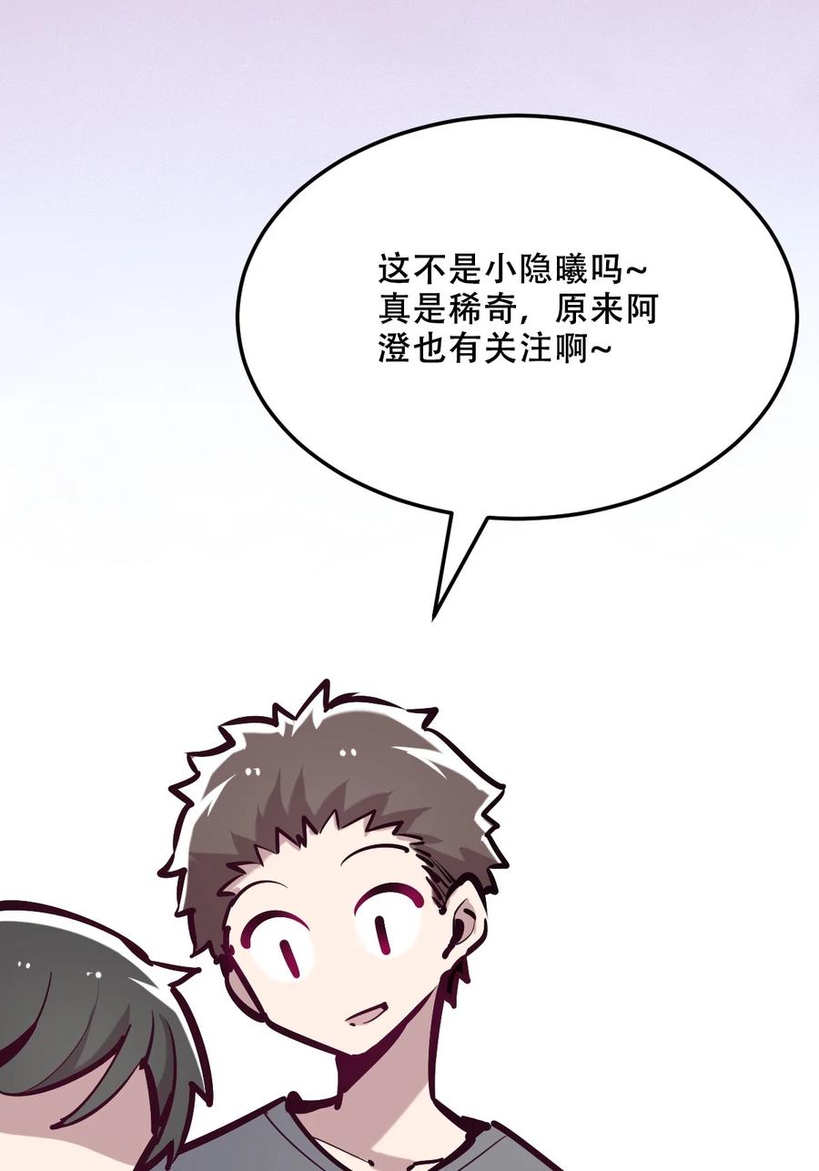 恶魔X天使 不能友好相处 036 天使与恶魔的危机？！ 第35页