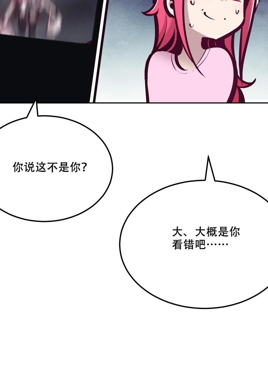 恶魔X天使 不能友好相处 036 天使与恶魔的危机？！ 第5页