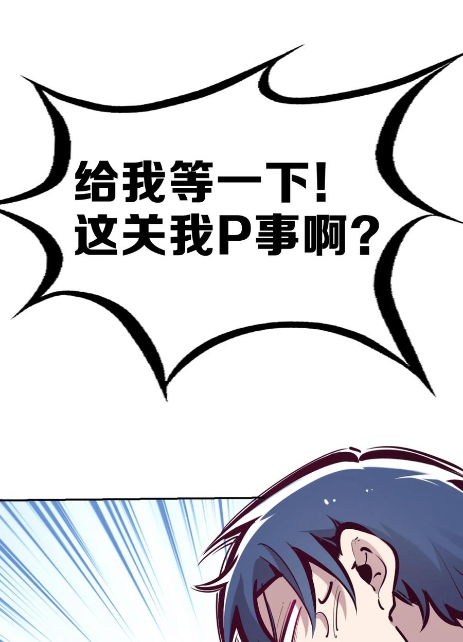 恶魔X天使 不能友好相处 036 天使与恶魔的危机？！ 第18页