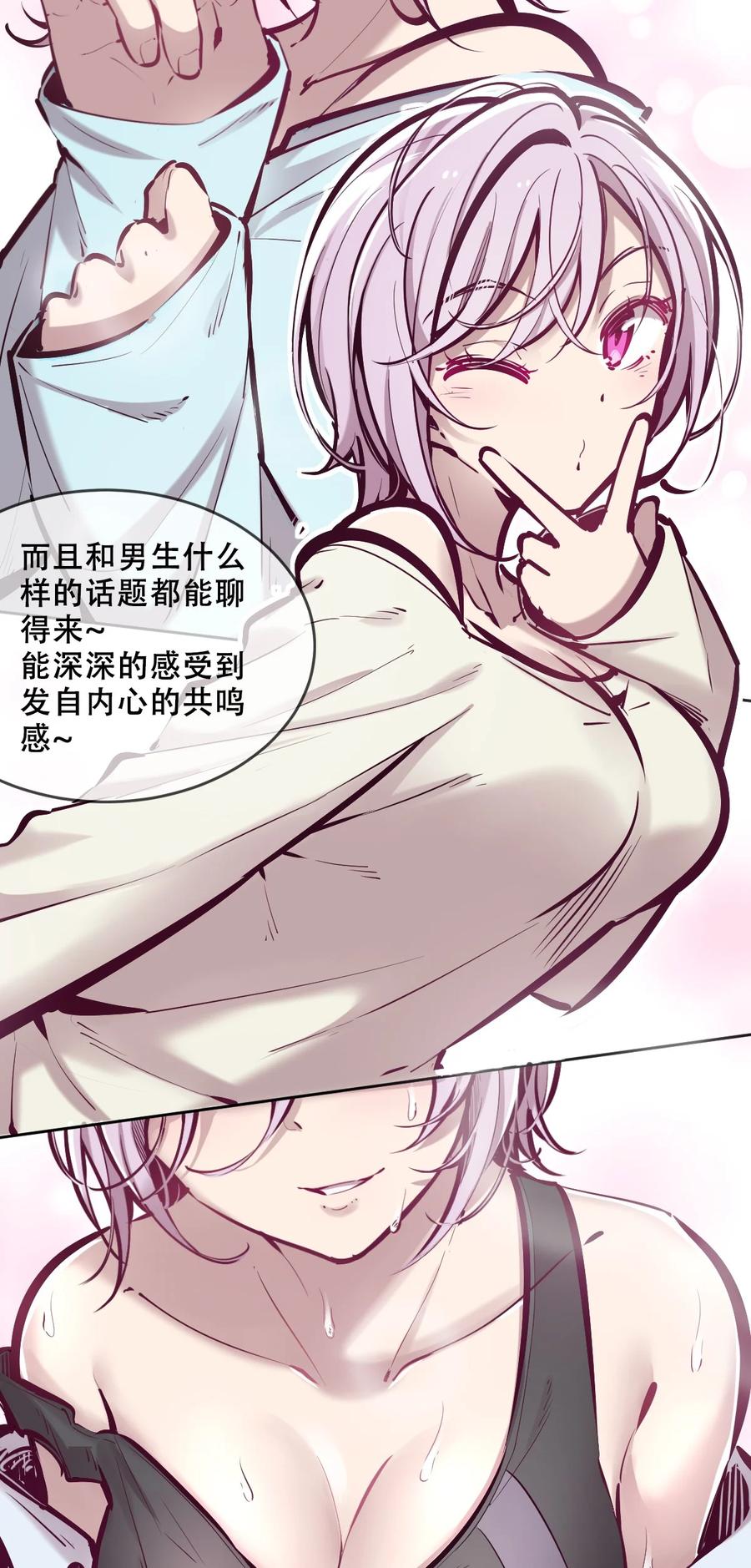 恶魔X天使 不能友好相处 036 天使与恶魔的危机？！ 第38页
