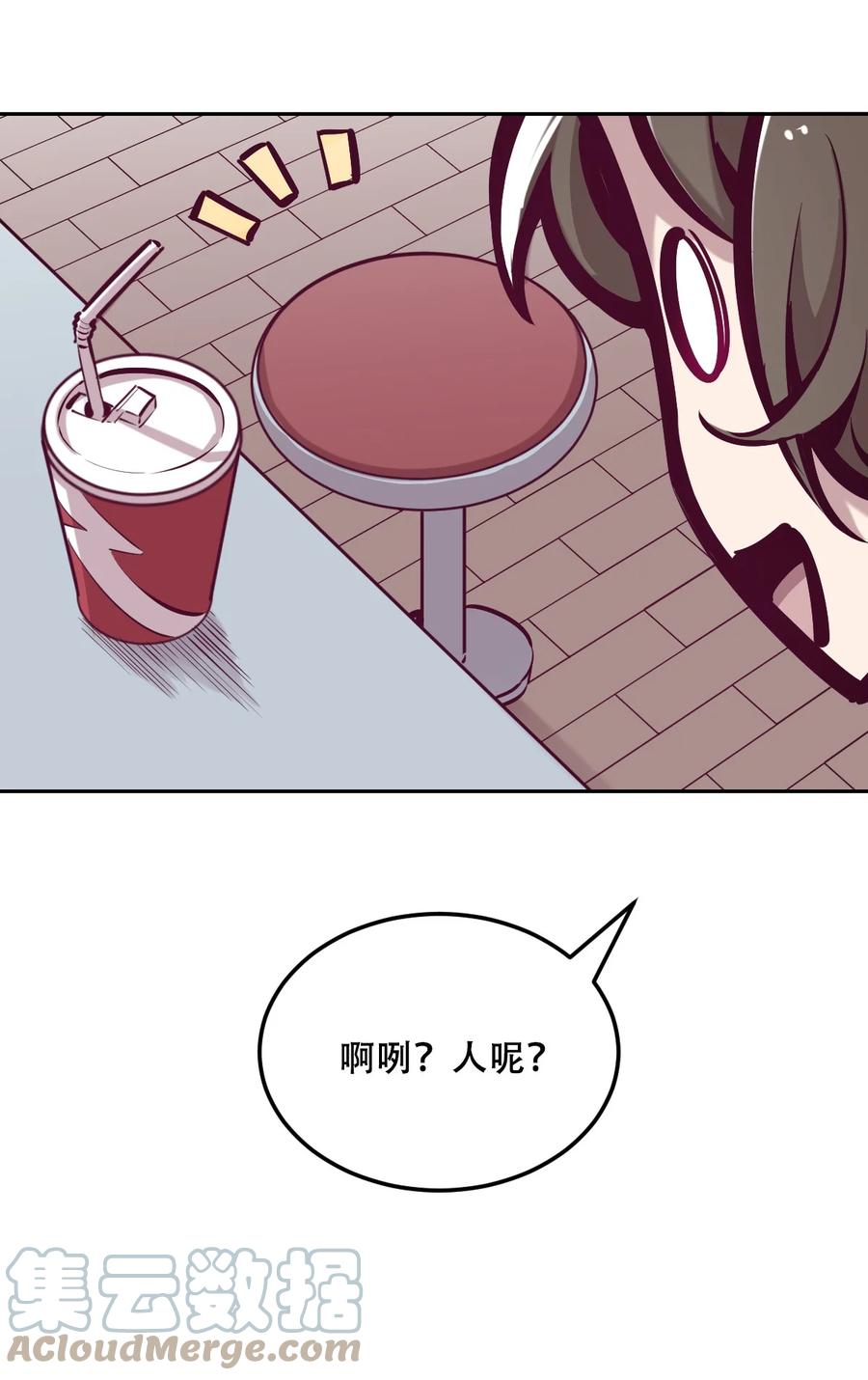 恶魔X天使 不能友好相处 036 天使与恶魔的危机？！ 第52页