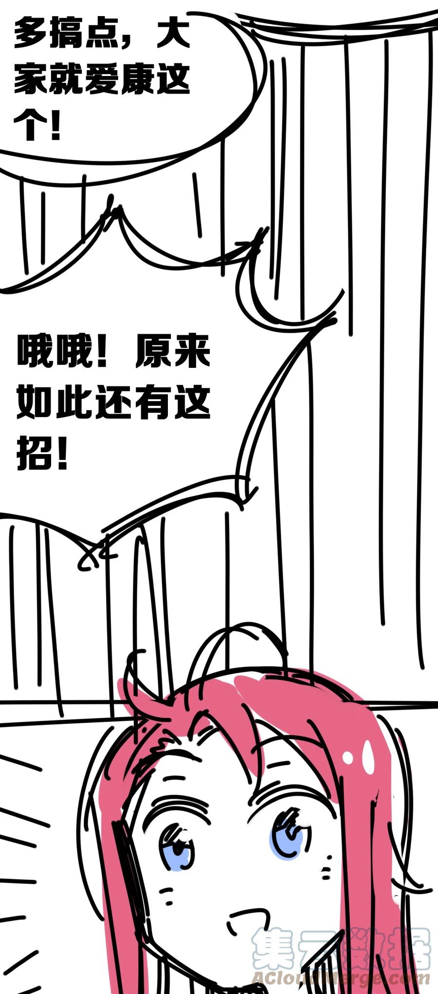 恶魔X天使 不能友好相处 036 天使与恶魔的危机？！ 第67页