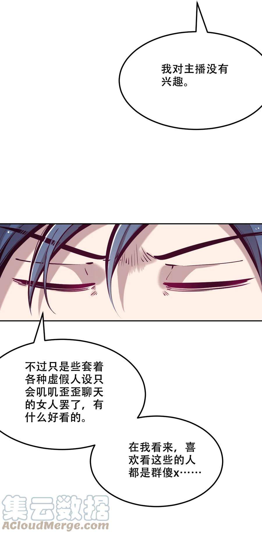 恶魔X天使 不能友好相处 036 天使与恶魔的危机？！ 第43页