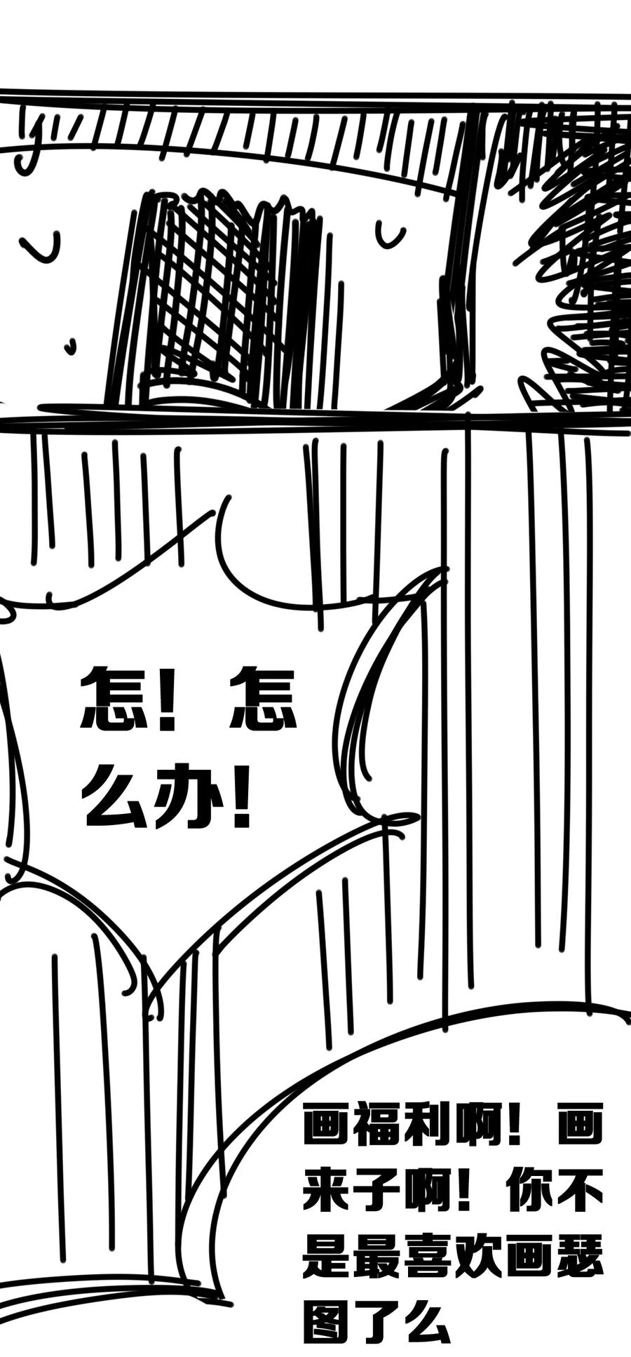恶魔X天使 不能友好相处 036 天使与恶魔的危机？！ 第66页