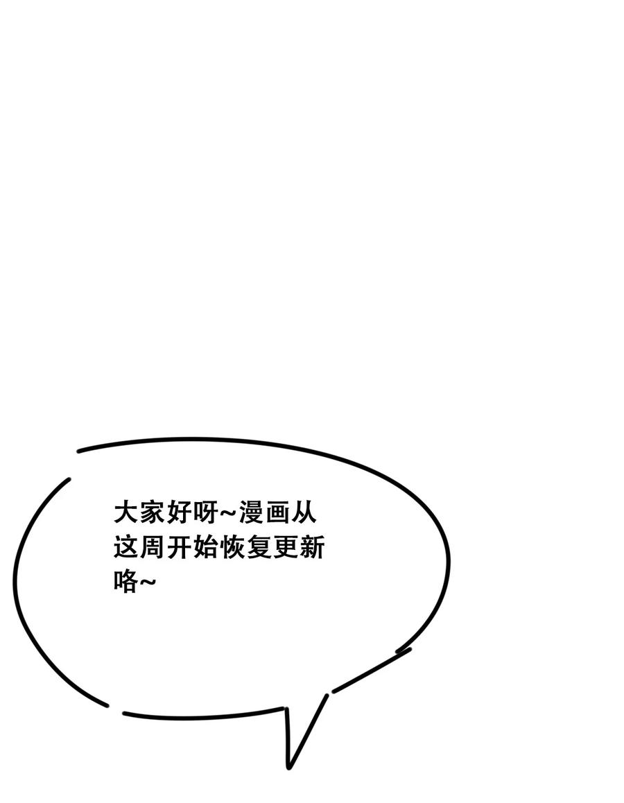 恶魔X天使 不能友好相处 036 天使与恶魔的危机？！ 第63页