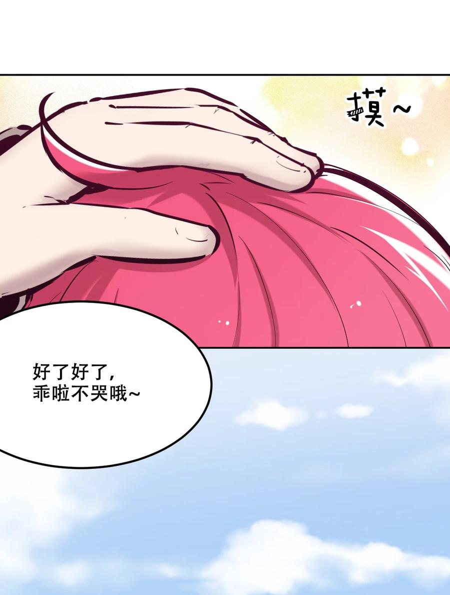 恶魔X天使 不能友好相处 036 天使与恶魔的危机？！ 第60页
