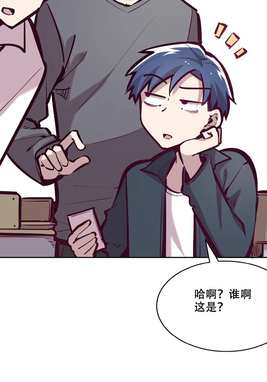 恶魔X天使 不能友好相处 036 天使与恶魔的危机？！ 第36页