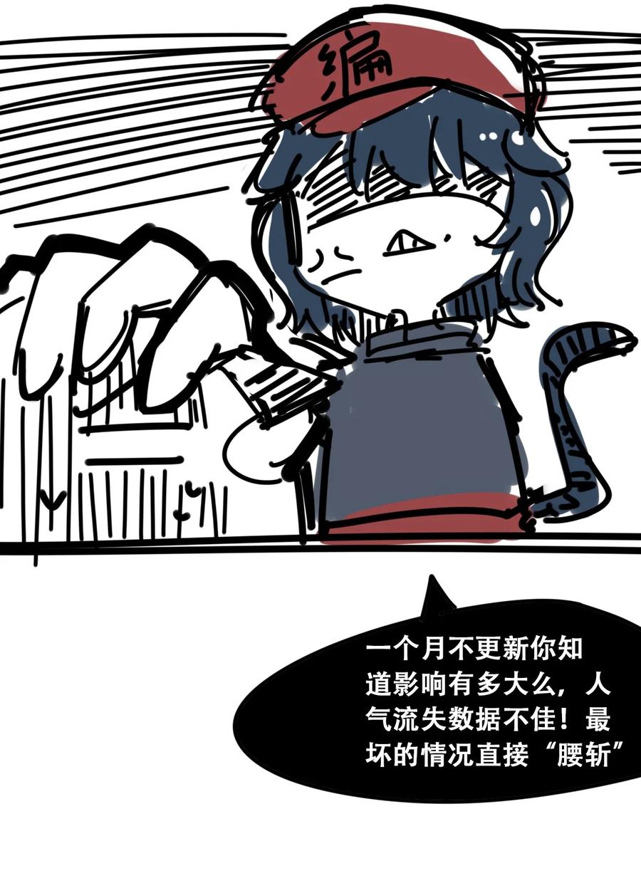 恶魔X天使 不能友好相处 036 天使与恶魔的危机？！ 第65页
