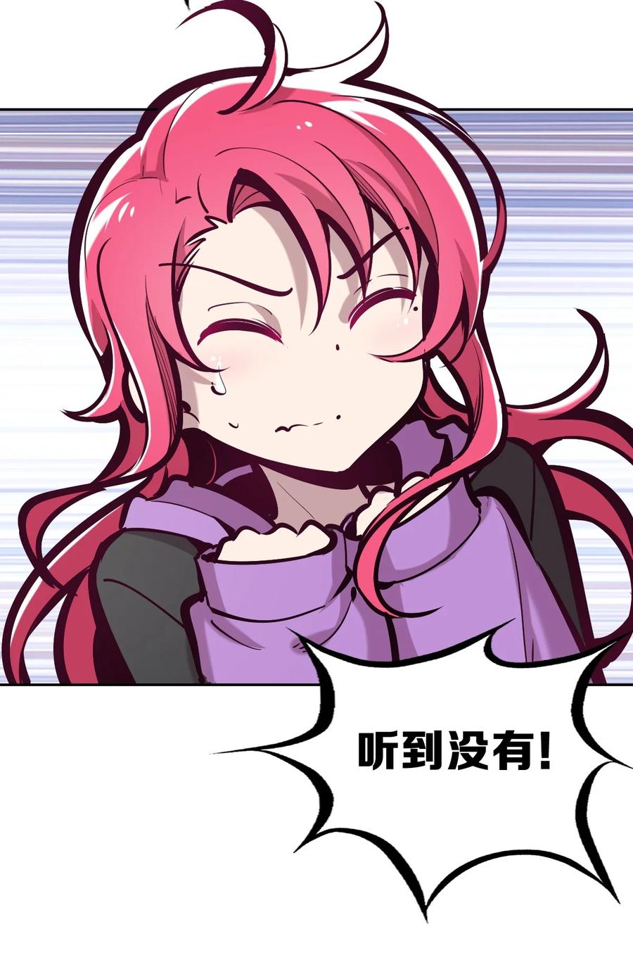 恶魔X天使 不能友好相处 036 天使与恶魔的危机？！ 第27页