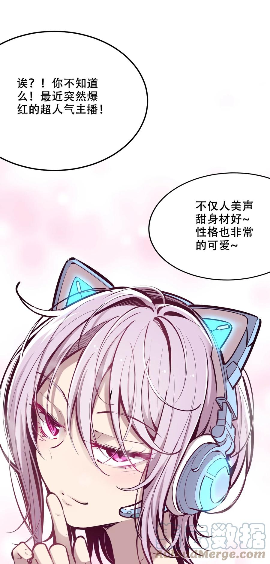 恶魔X天使 不能友好相处 036 天使与恶魔的危机？！ 第37页