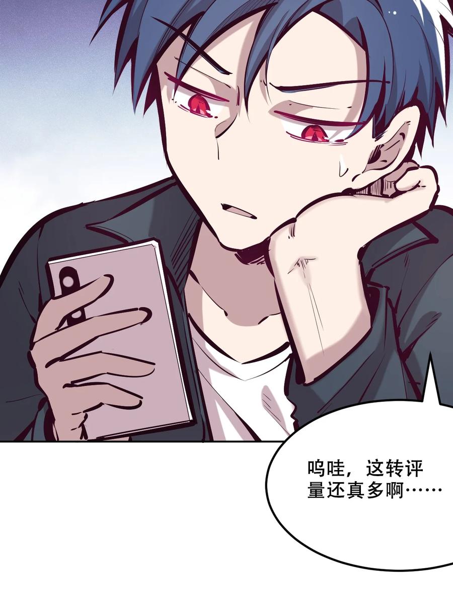 恶魔X天使 不能友好相处 036 天使与恶魔的危机？！ 第33页