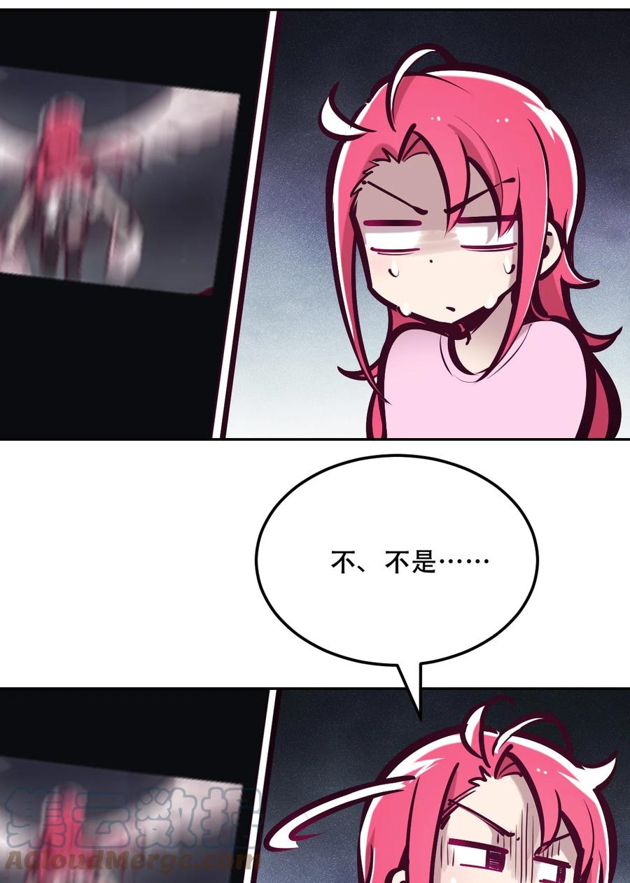 恶魔X天使 不能友好相处 036 天使与恶魔的危机？！ 第4页