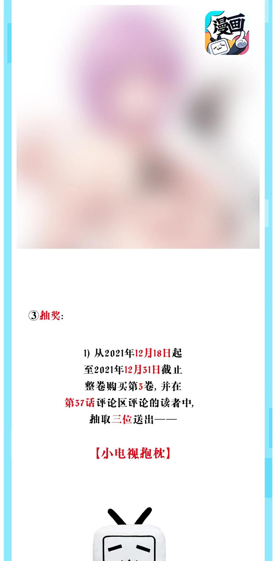 恶魔X天使 不能友好相处 付费公告 公告与作者的话 第2页