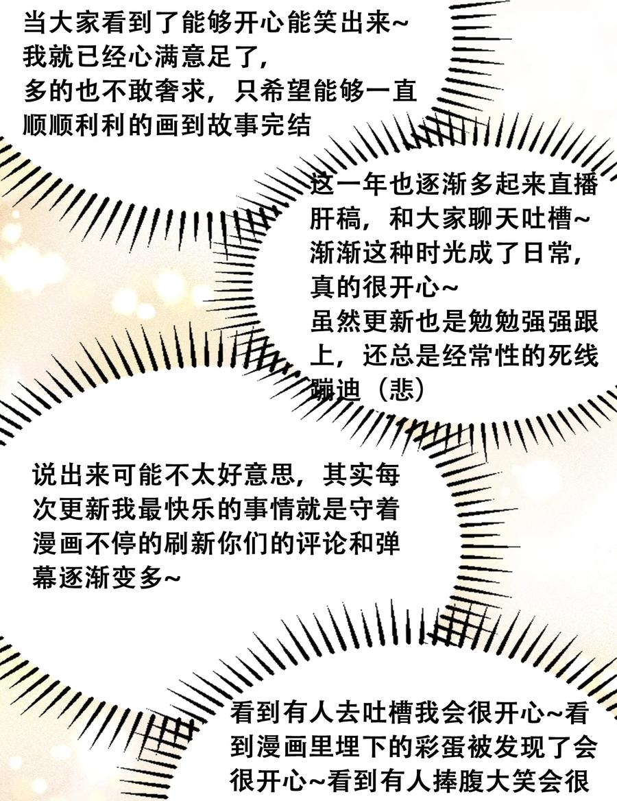 恶魔X天使 不能友好相处 付费公告 公告与作者的话 第8页