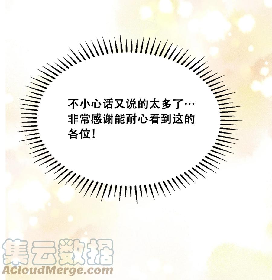 恶魔X天使 不能友好相处 付费公告 公告与作者的话 第15页