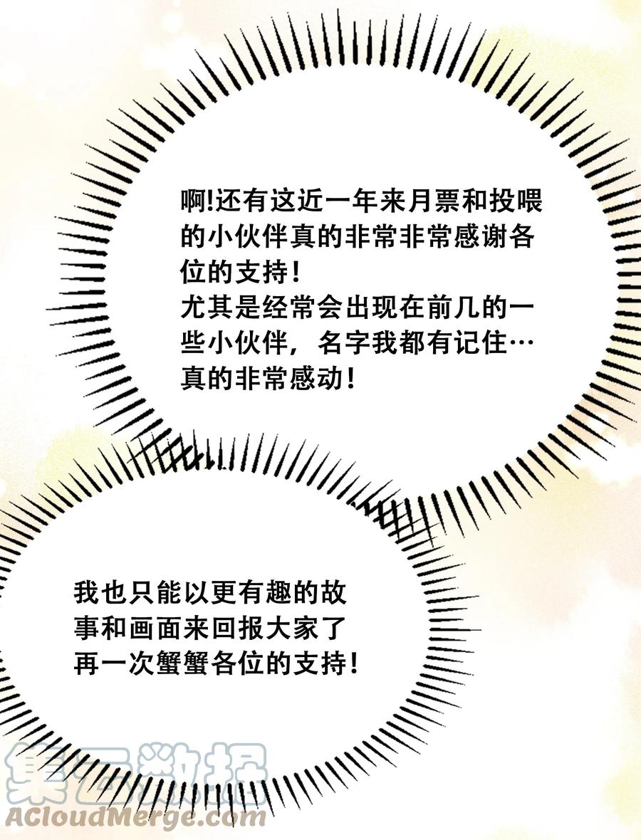 恶魔X天使 不能友好相处 付费公告 公告与作者的话 第13页