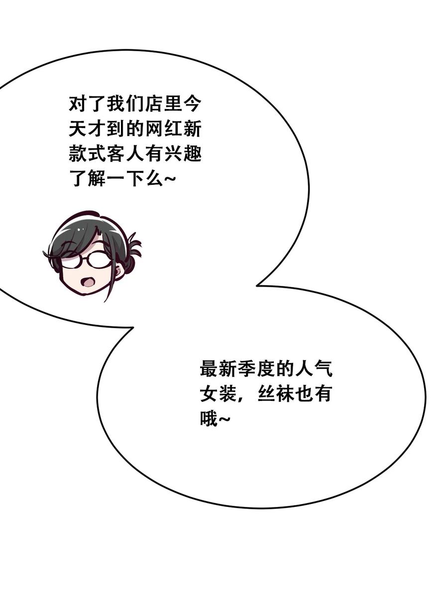 恶魔X天使 不能友好相处 037 天使的诡计 第54页