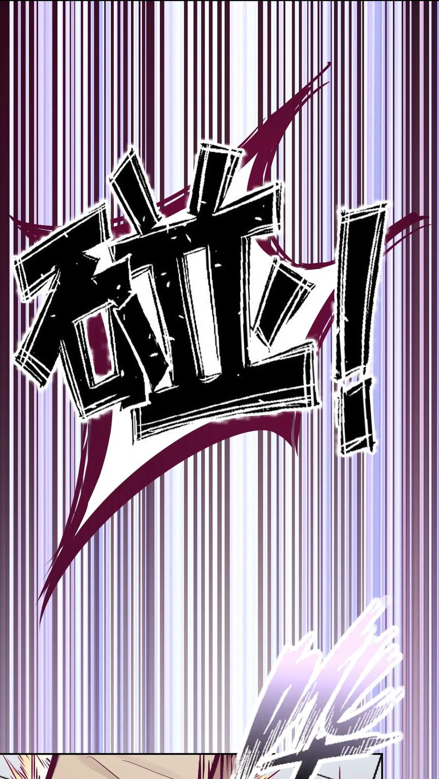 恶魔X天使 不能友好相处 037 天使的诡计 第15页