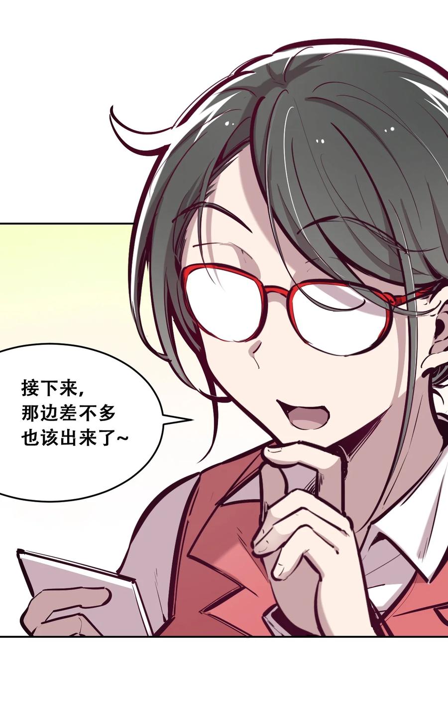 恶魔X天使 不能友好相处 037 天使的诡计 第63页
