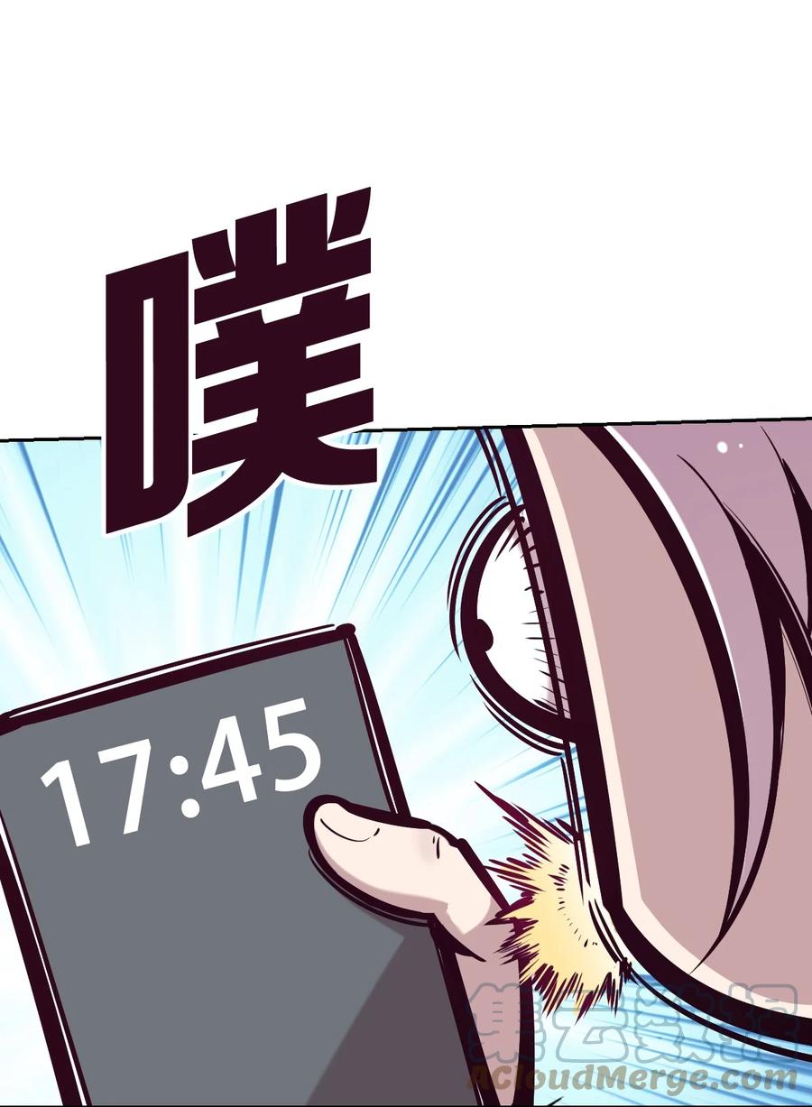 恶魔X天使 不能友好相处 037 天使的诡计 第58页