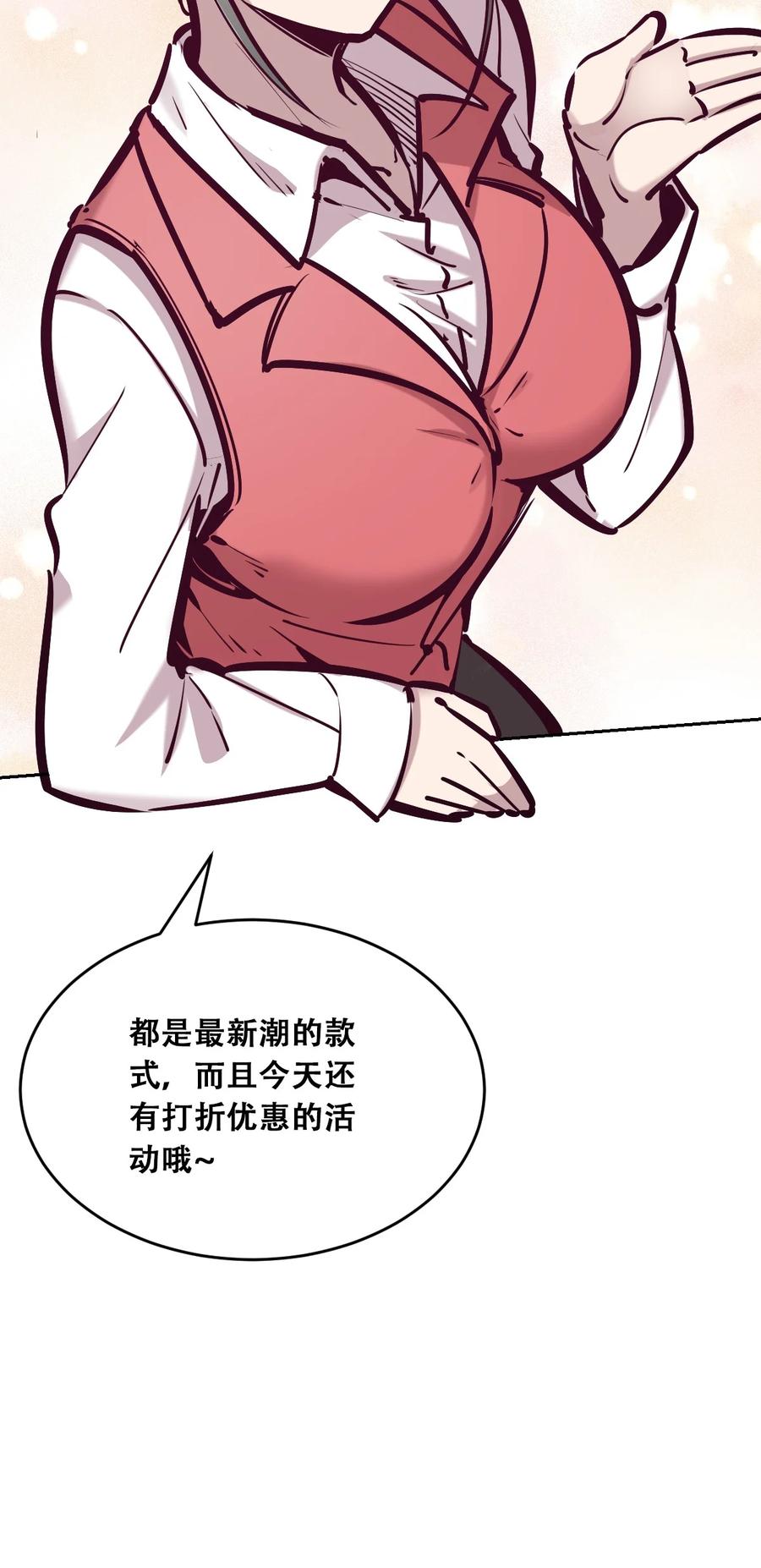 恶魔X天使 不能友好相处 037 天使的诡计 第48页