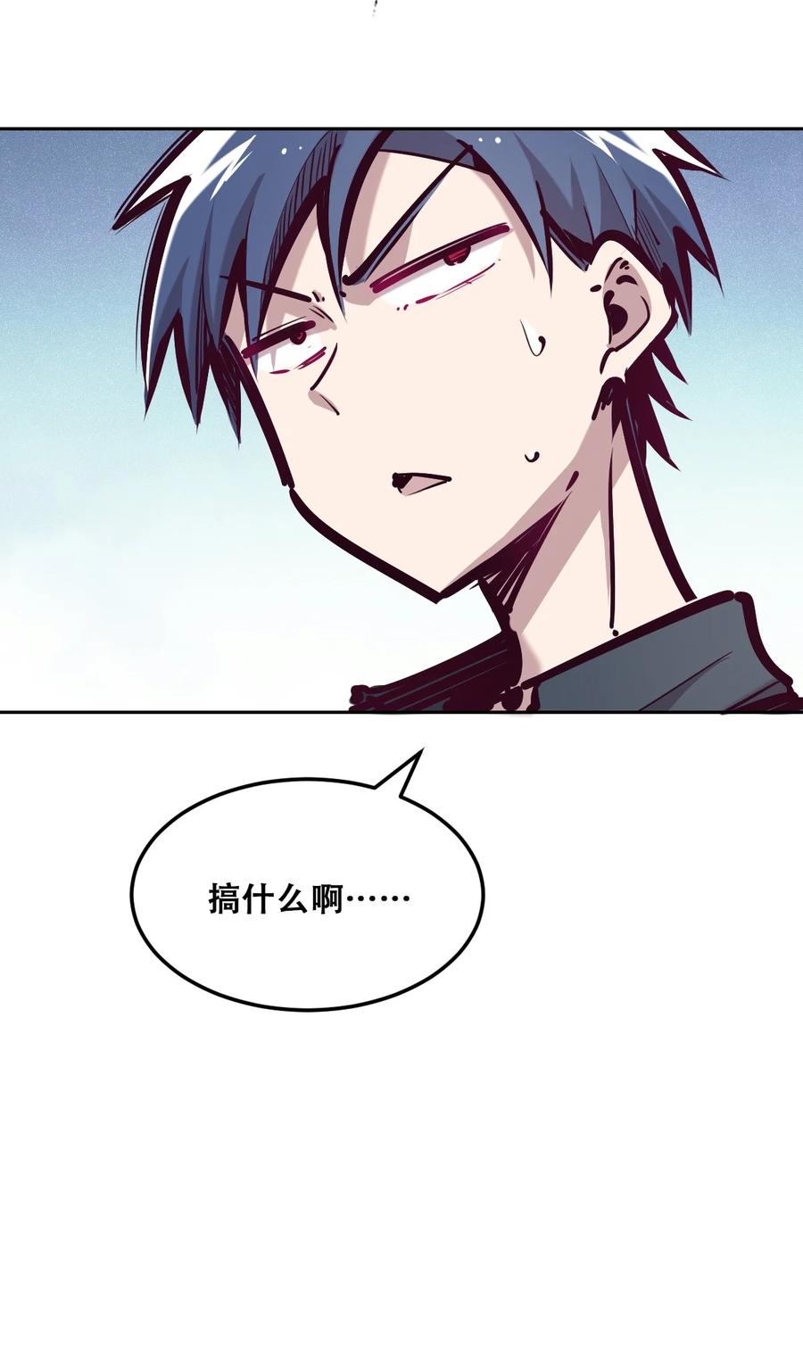 恶魔X天使 不能友好相处 037 天使的诡计 第20页