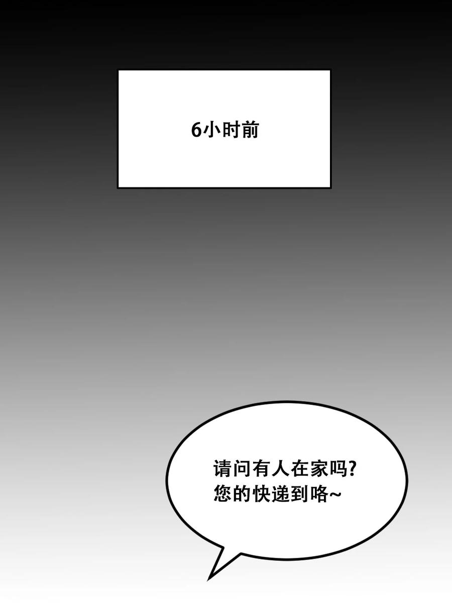恶魔X天使 不能友好相处 037 天使的诡计 第30页