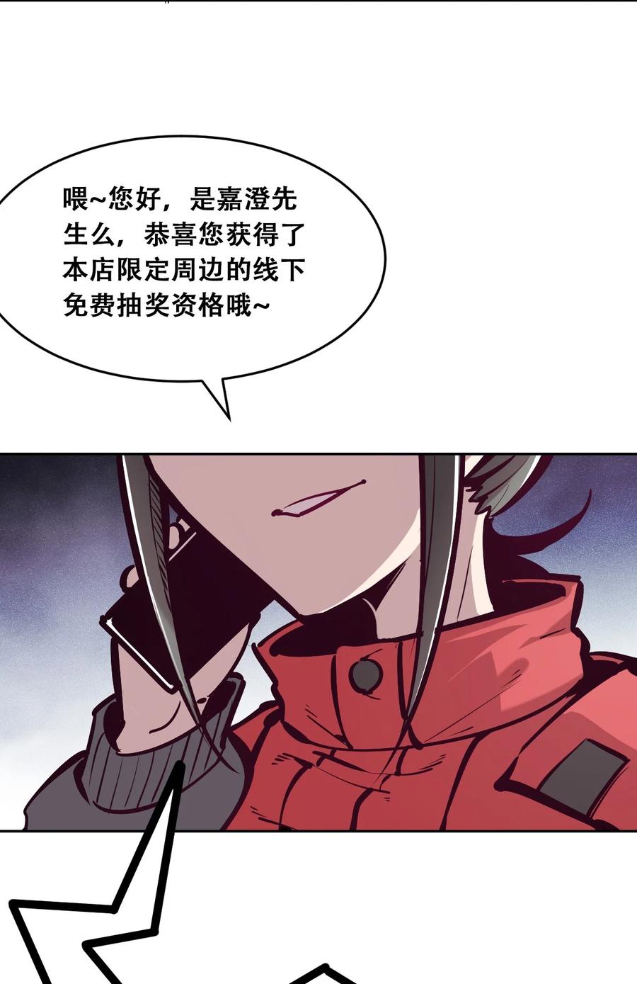 恶魔X天使 不能友好相处 037 天使的诡计 第36页