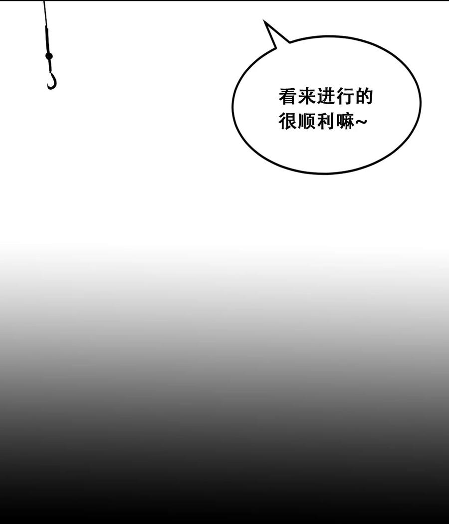 恶魔X天使 不能友好相处 037 天使的诡计 第29页