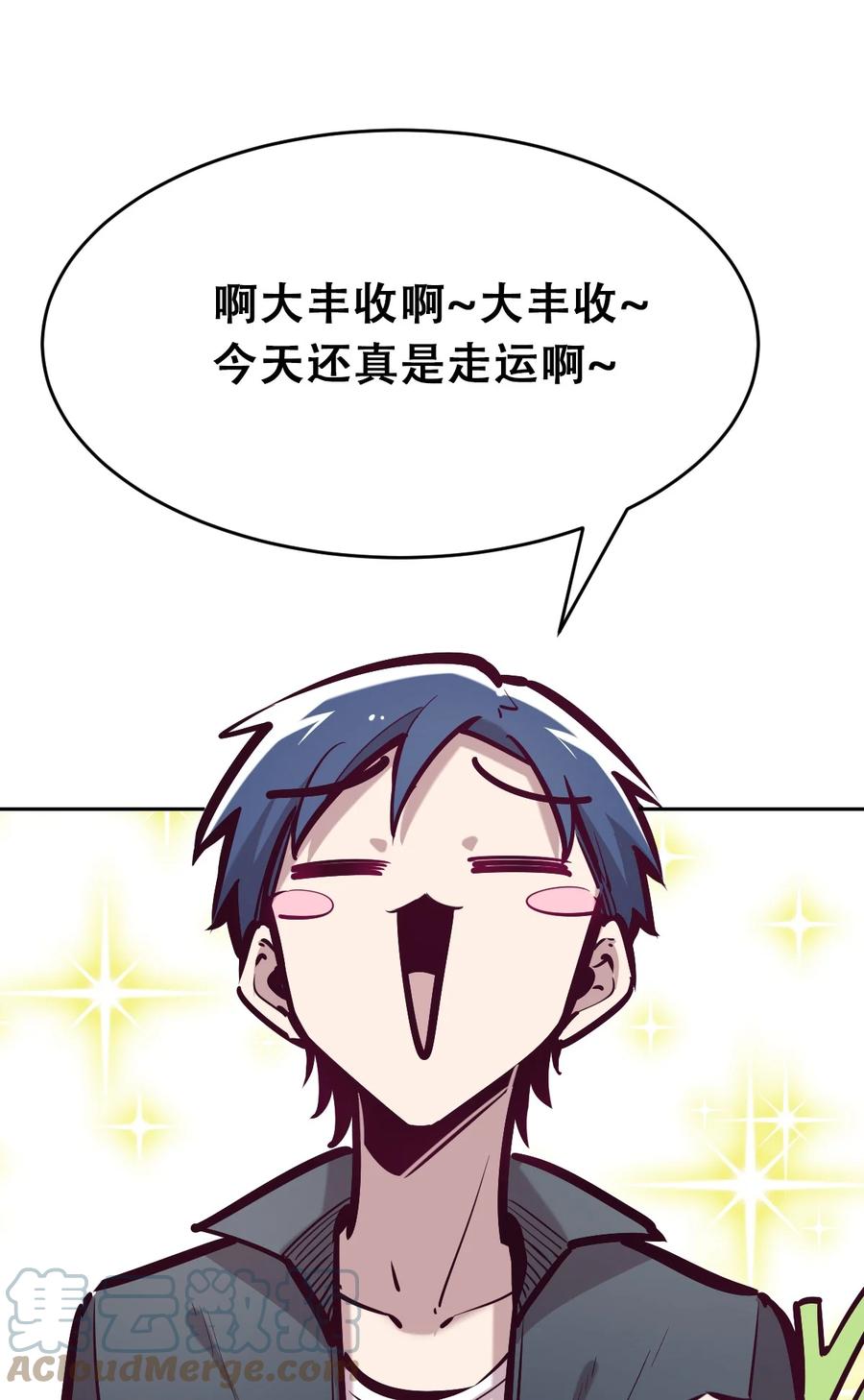 恶魔X天使 不能友好相处 037 天使的诡计 第64页