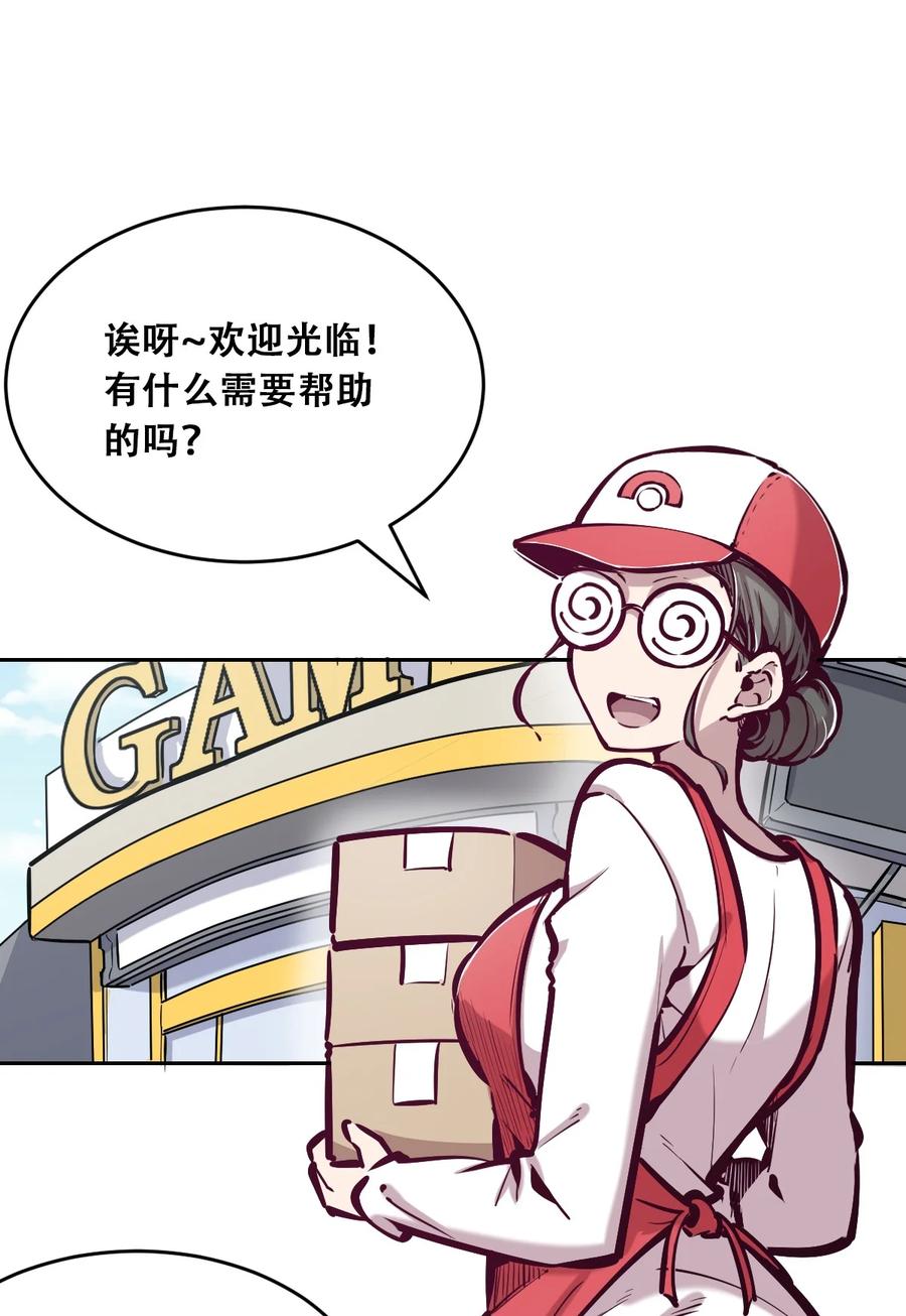 恶魔X天使 不能友好相处 037 天使的诡计 第38页