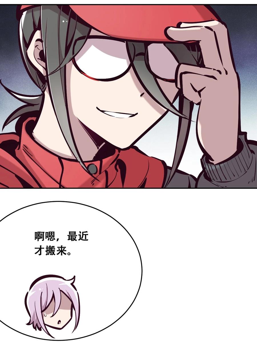 恶魔X天使 不能友好相处 037 天使的诡计 第33页