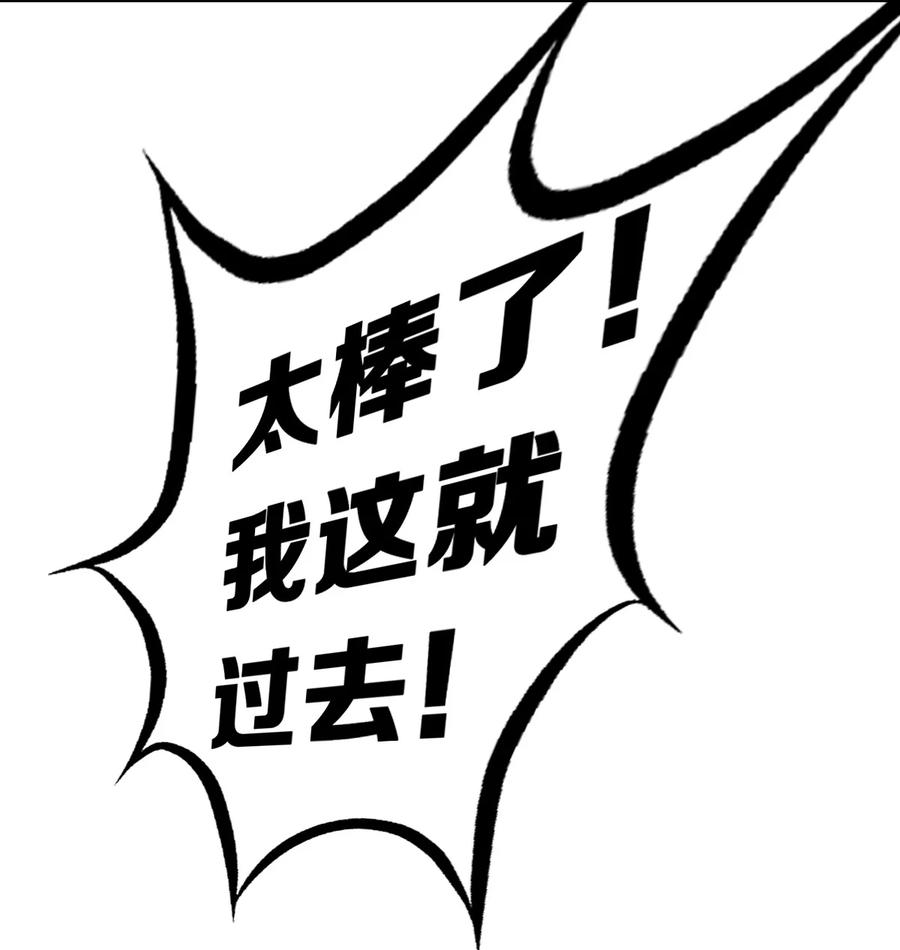 恶魔X天使 不能友好相处 037 天使的诡计 第44页