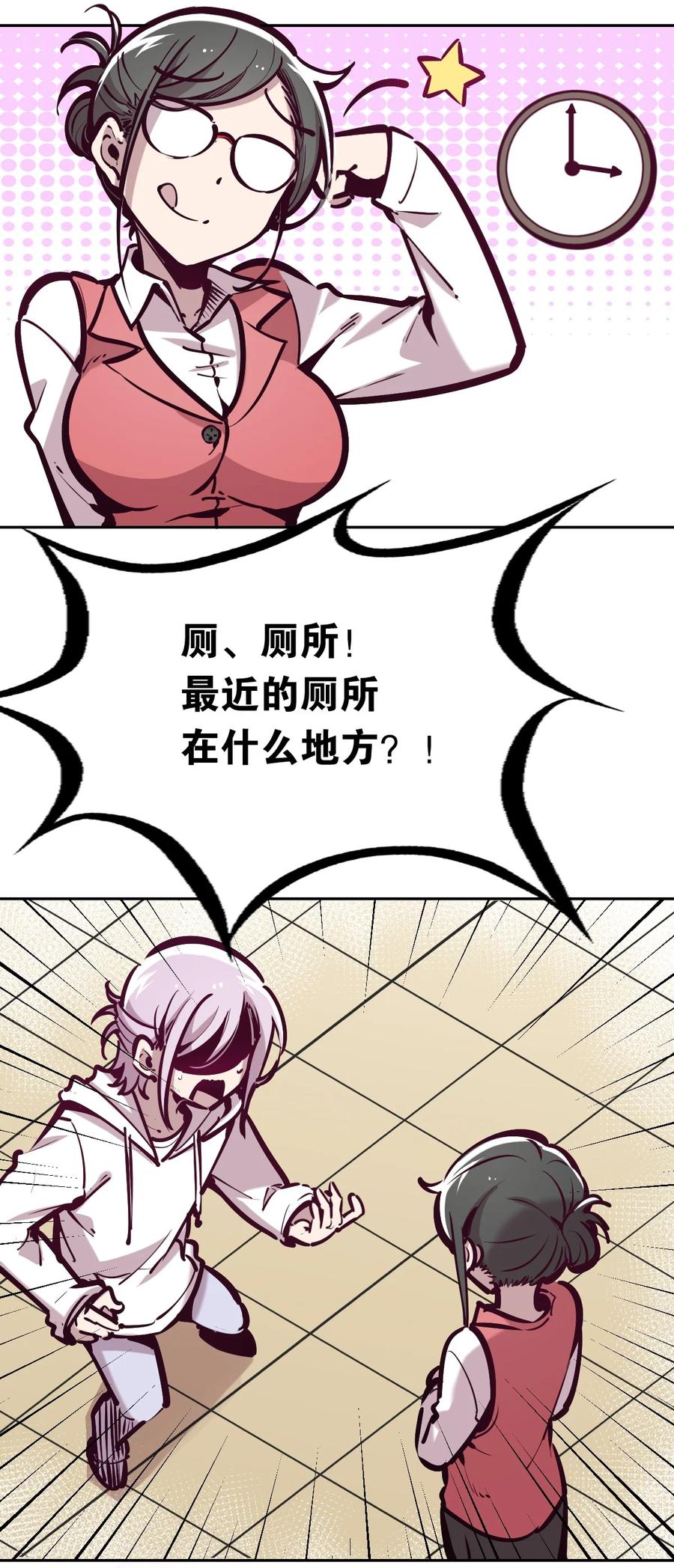 恶魔X天使 不能友好相处 037 天使的诡计 第60页
