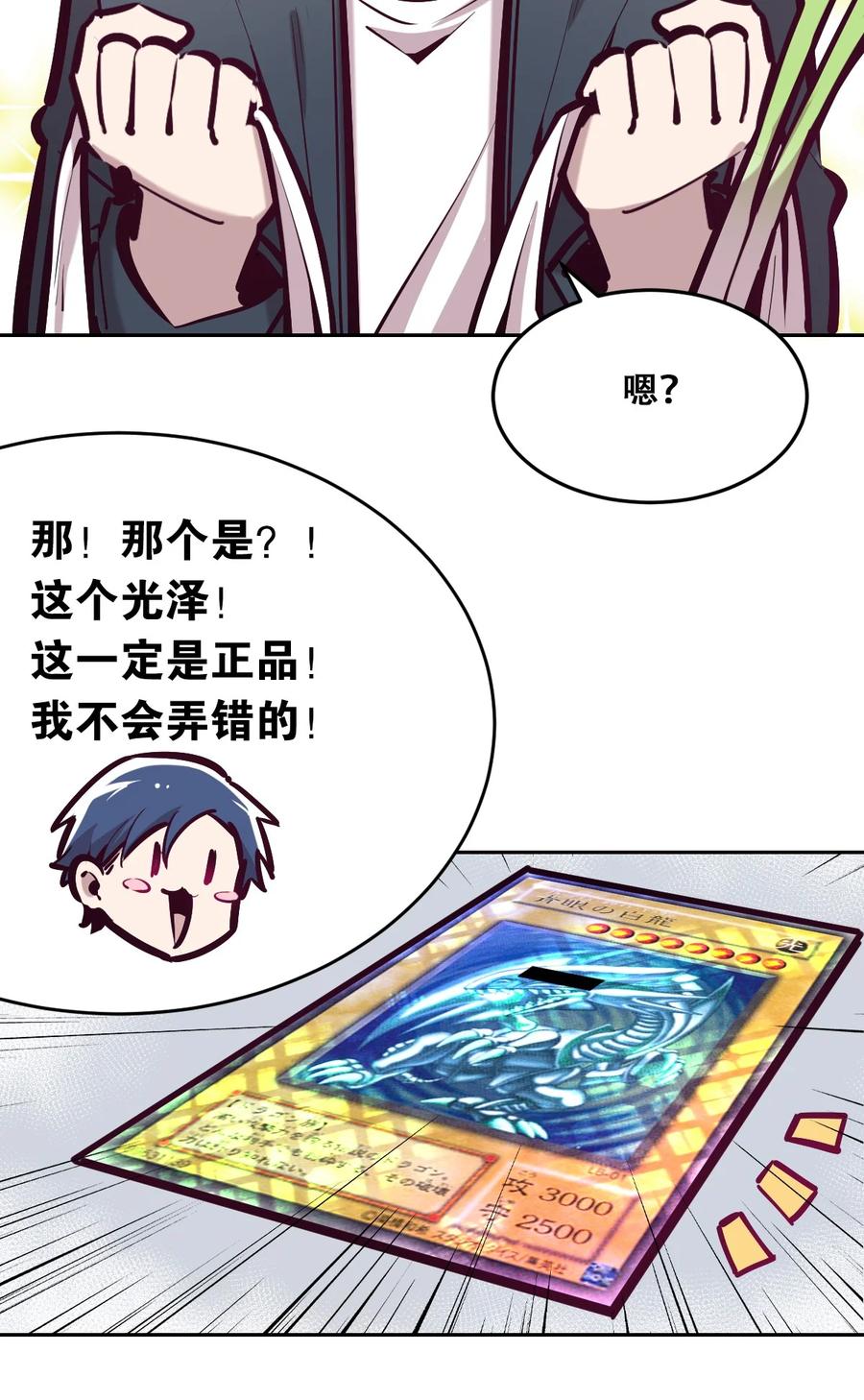恶魔X天使 不能友好相处 037 天使的诡计 第65页