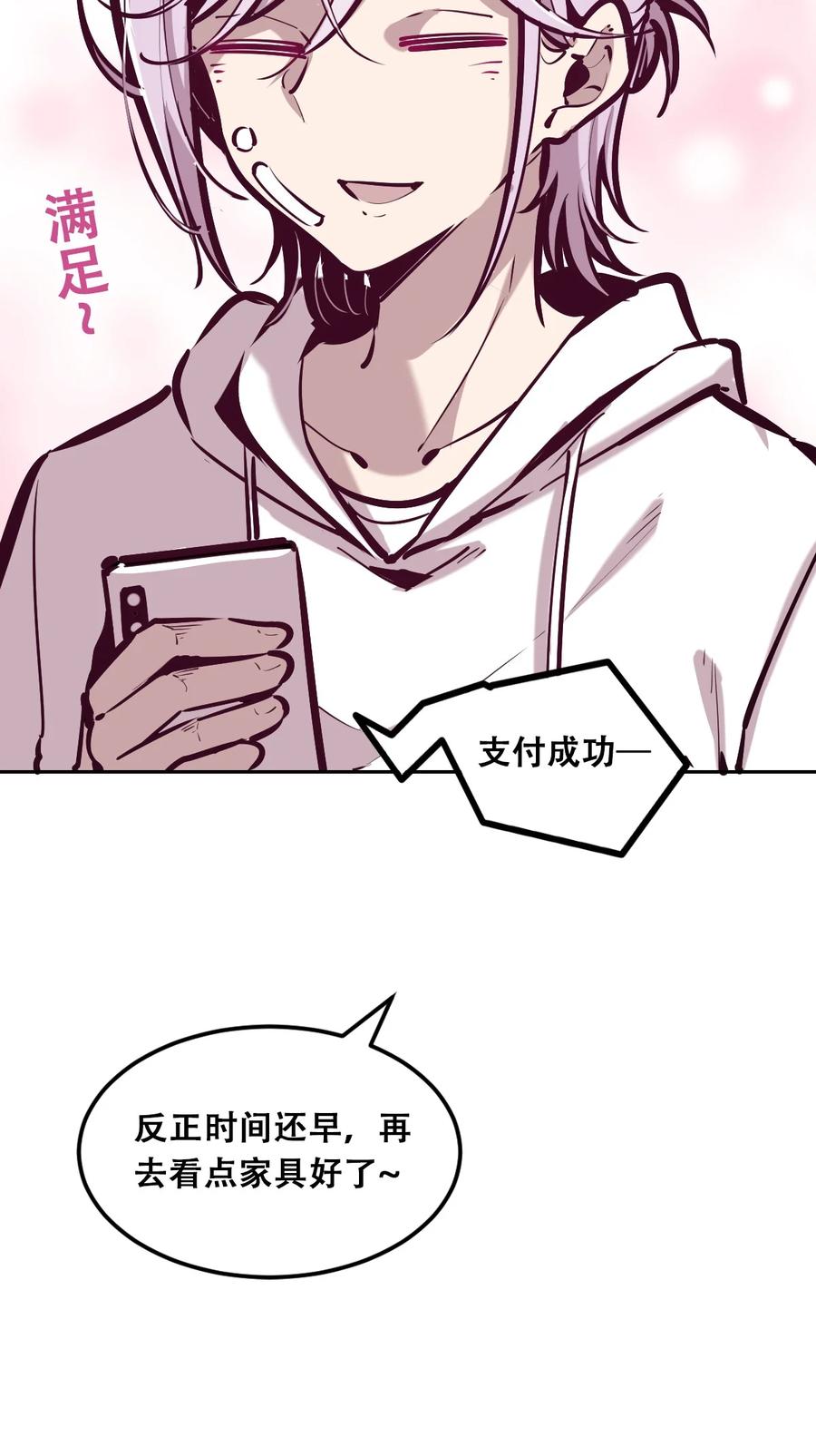 恶魔X天使 不能友好相处 037 天使的诡计 第57页